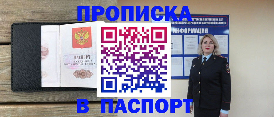 миграционный учет в Медногорске