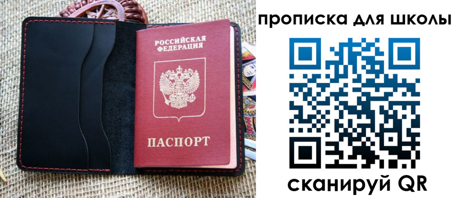 прописка регистрация в Медногорске