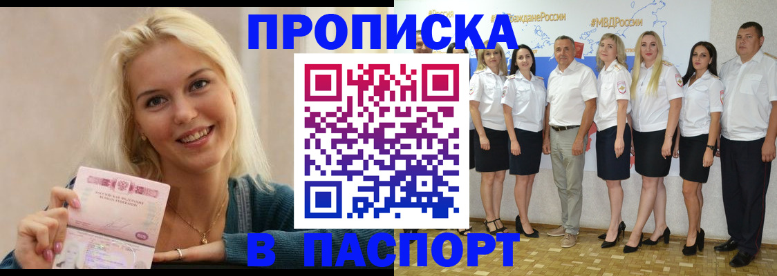 регистрация в Медногорске
