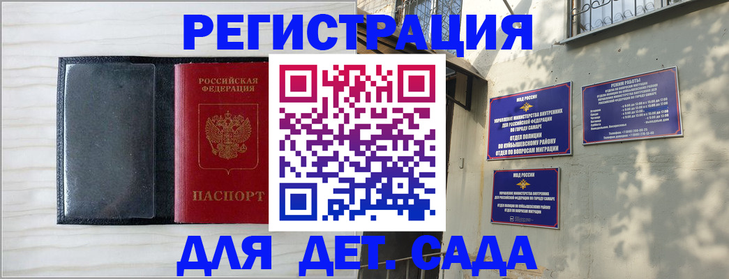 прописка регистрация в Медногорске