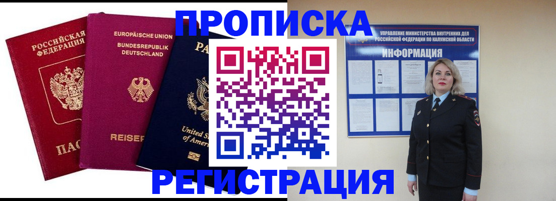 временная регистрация законно в Медногорске