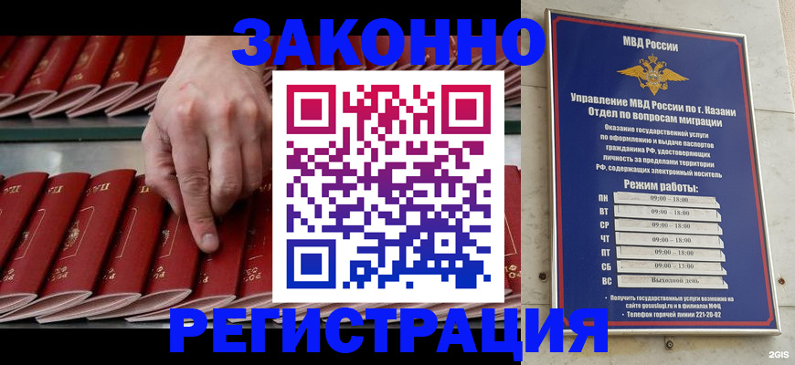 временная регистрация 2025 в Медногорске